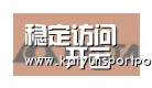 开云体育官网合作伙伴六