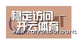 开云体育官网合作伙伴一