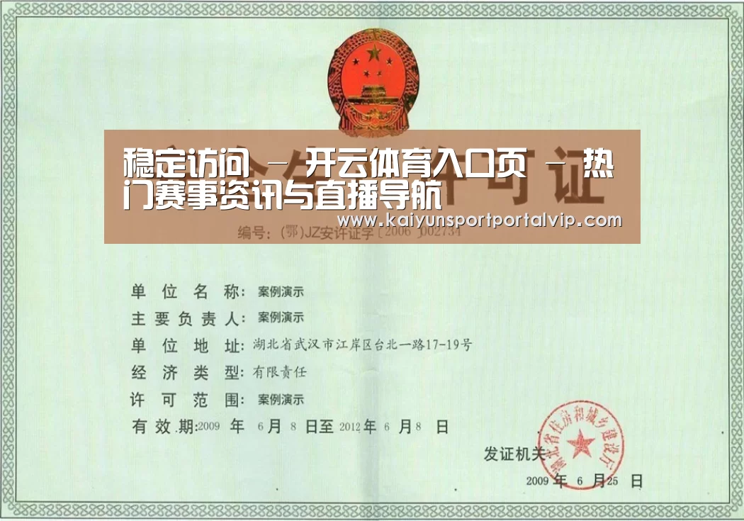开云体育官网荣誉证书三(图1)