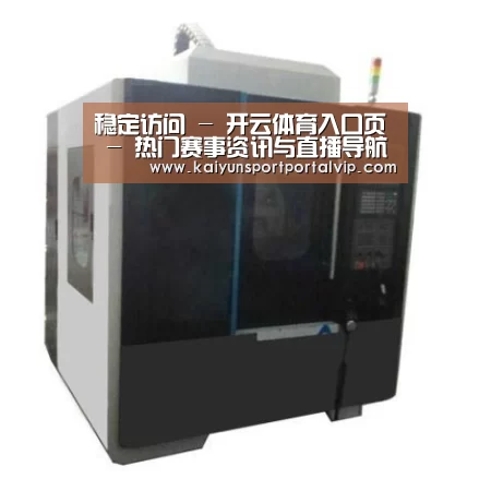 开云体育官网产品名称七