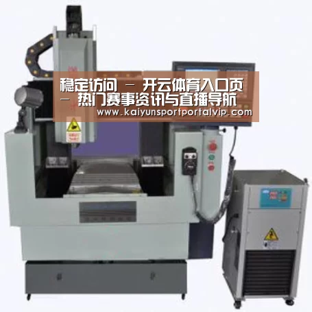 开云体育官网产品名称三