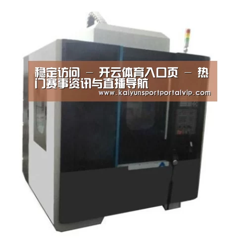 开云体育官网产品名称七