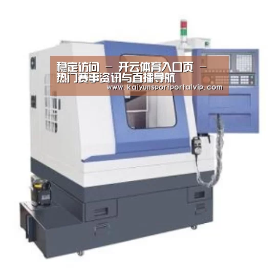 开云体育官网产品名称四