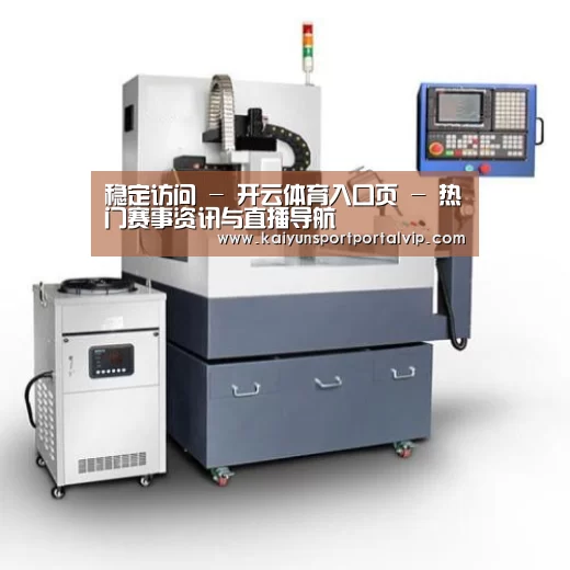 开云体育官网产品名称六