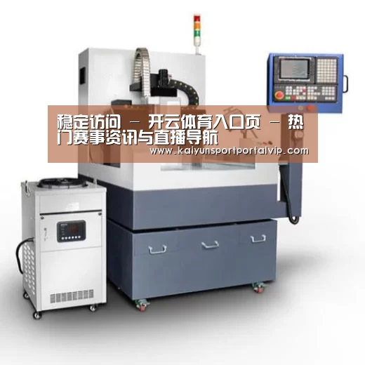 开云体育官网产品名称六