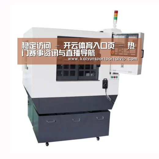 开云体育官网产品名称一