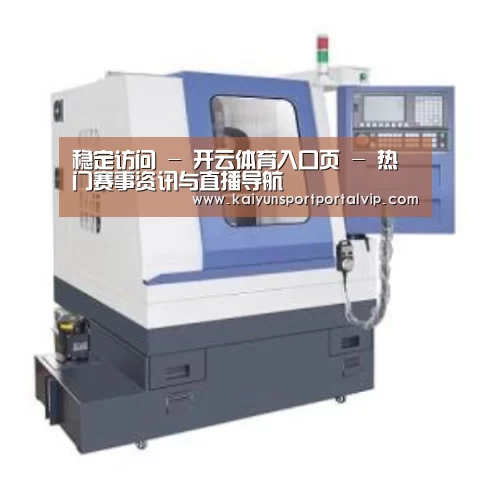 开云体育官网产品名称三