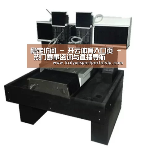 开云体育官网产品名称七