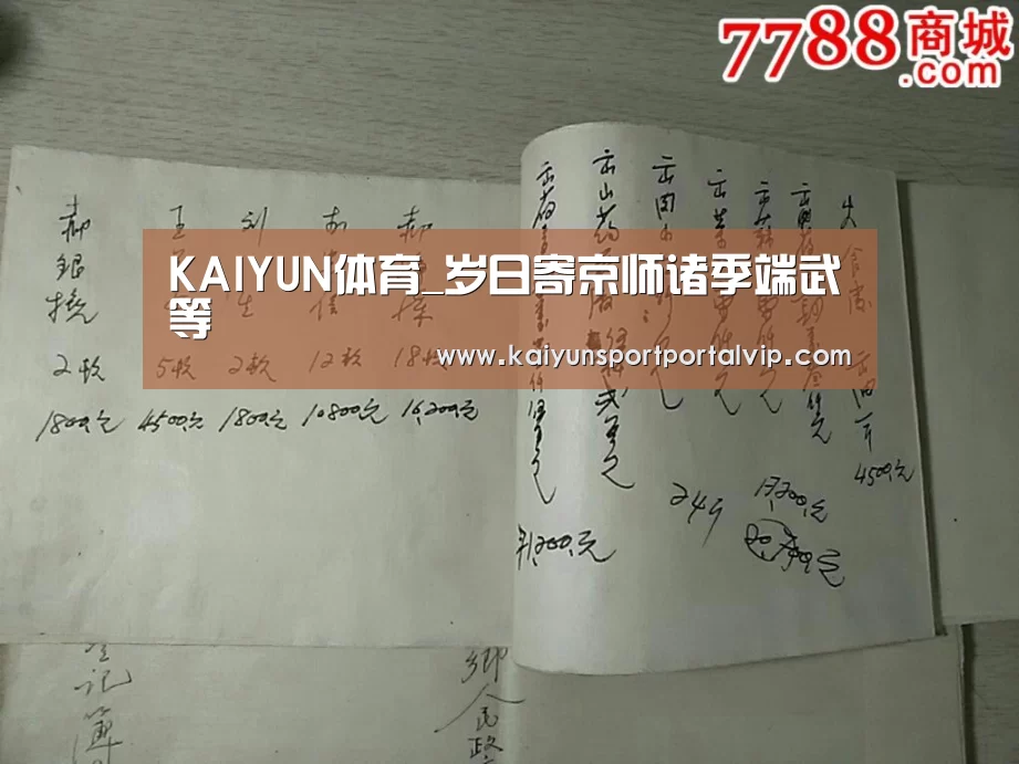 开云官方网站