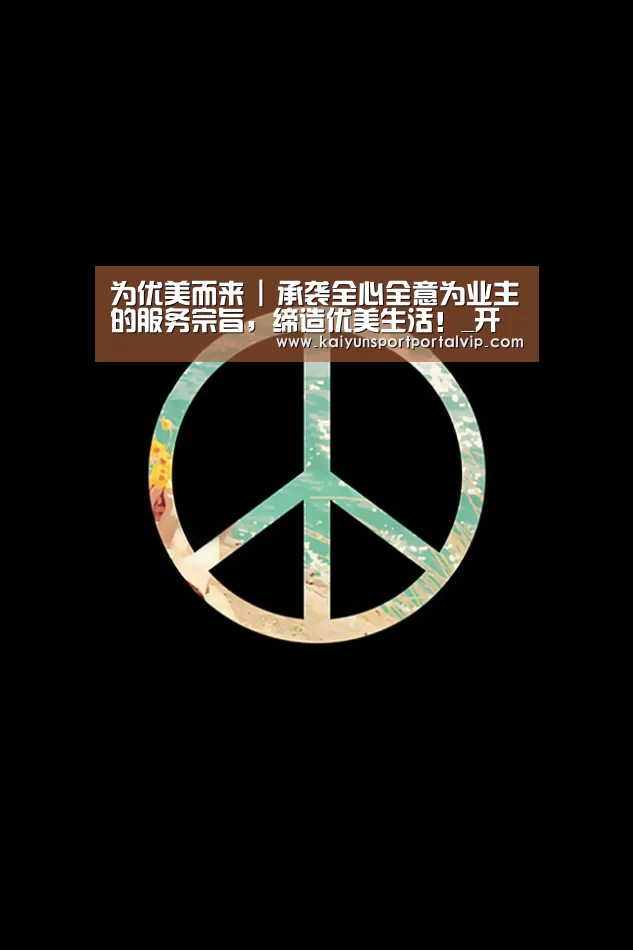 开云体育官网